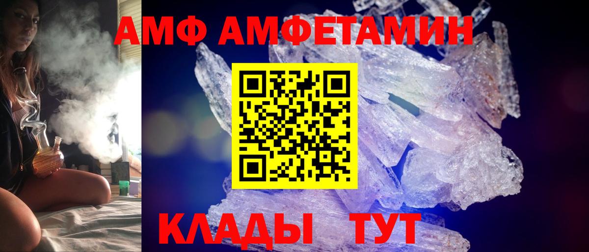 Амфетамин  Амфетамин 97%  Вход с VPN  Камышин 