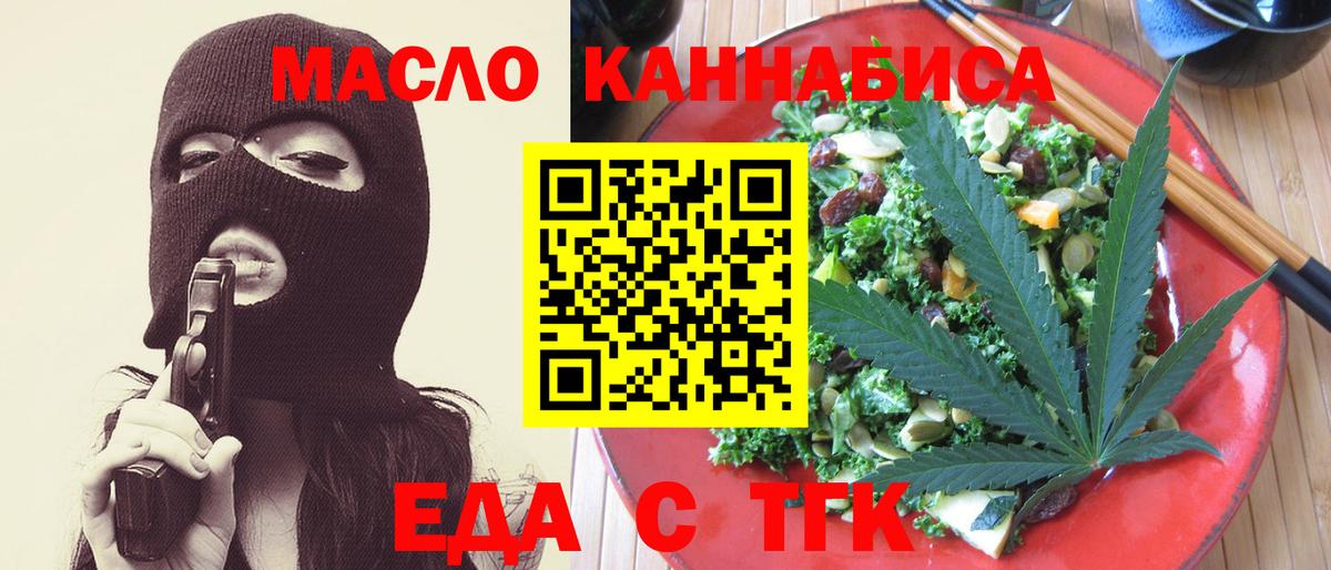 Камышин  Печенье с ТГК конопля  Вход с VPN 