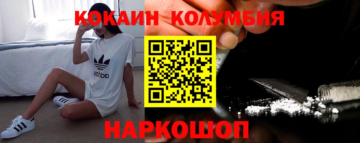 Cocaine Перу  Cocaine  Кокаин 99%  Камышин  Вход с VPN 