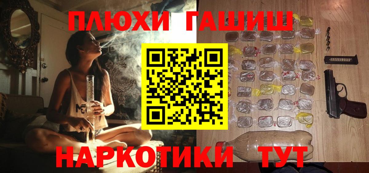 ГАШ убойный Камышин