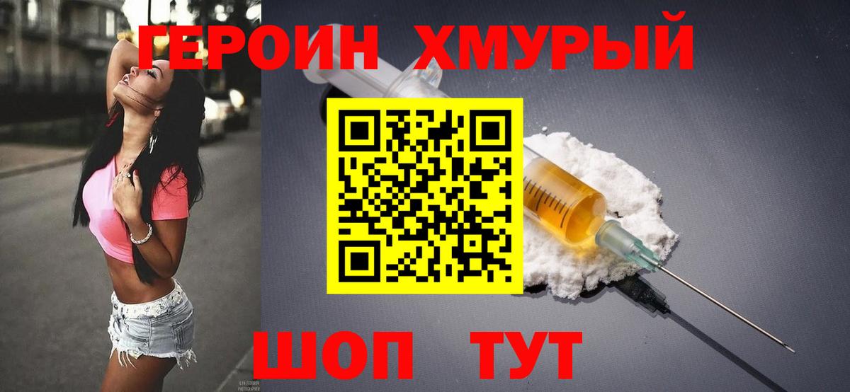 Камышин  Героин VHQ  Вход с VPN 