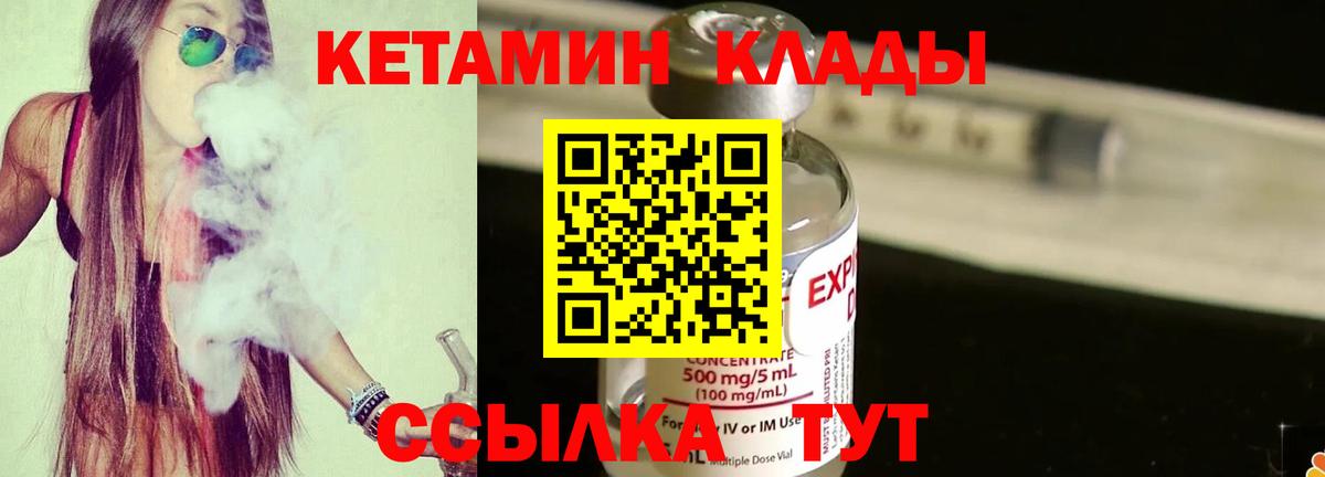 гидра ссылка  Кетамин ketamine  Вход с VPN  Камышин 