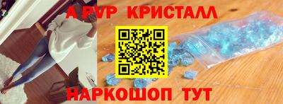 альфа пвп VHQ Краснознаменск