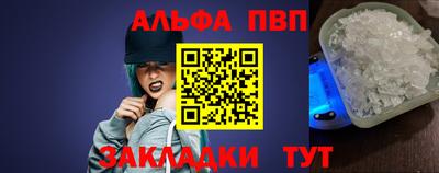 альфа пвп VHQ Краснознаменск
