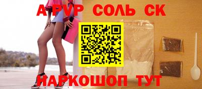 прущий лед Краснодар