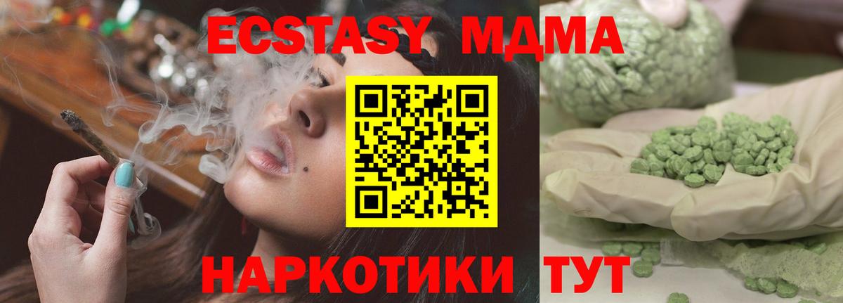 Камышин  МДМА crystal  Вход с VPN  MDMA  MDMA молли 