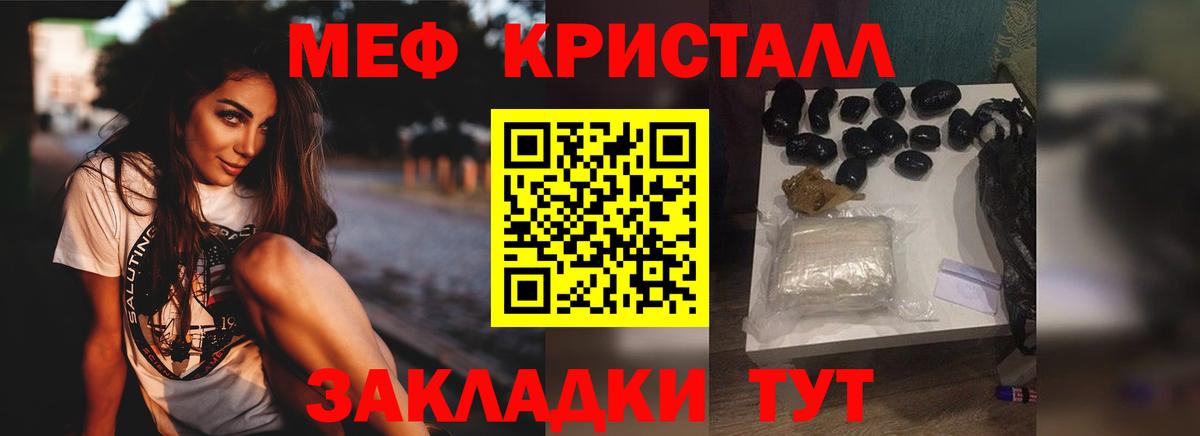 Меф  Камышин