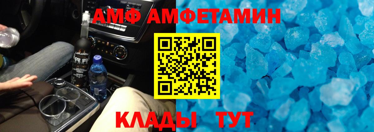 МЕТАМФЕТАМИН винт  МЕТАМФЕТАМИН винт  Вход с VPN  Камышин 
