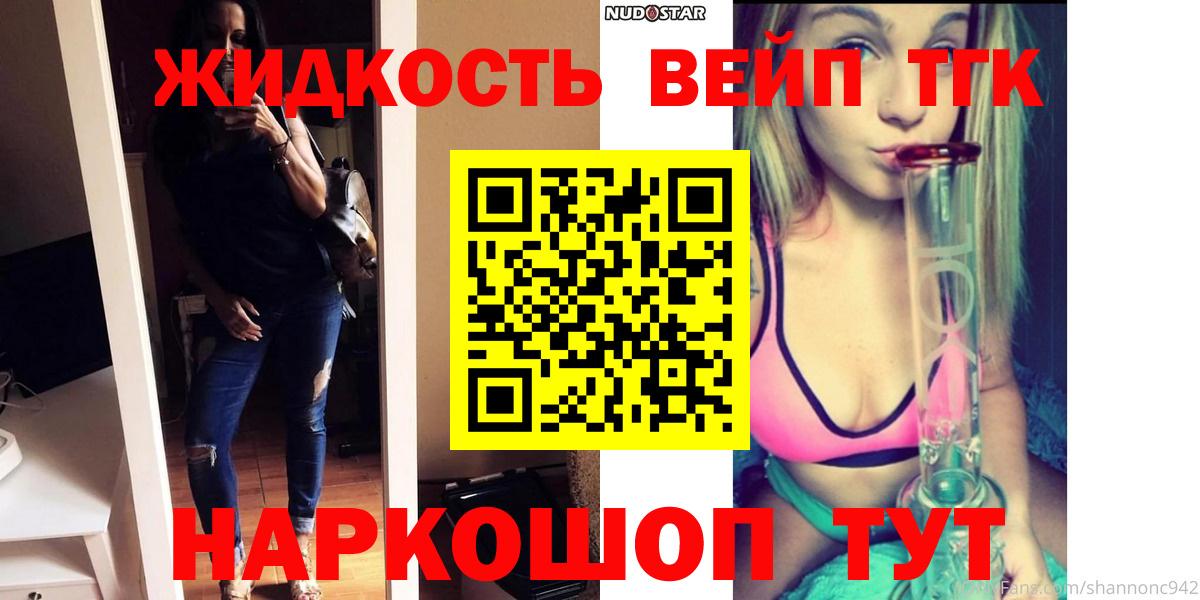 Камышин  ТГК жижа  Вход с VPN 