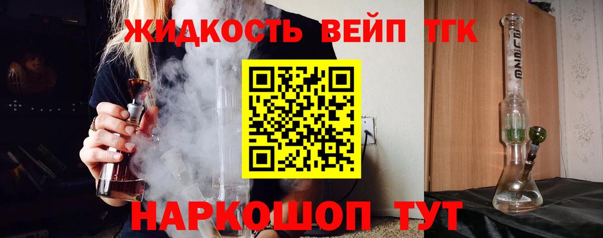 Дистиллят ТГК Wax Камышин